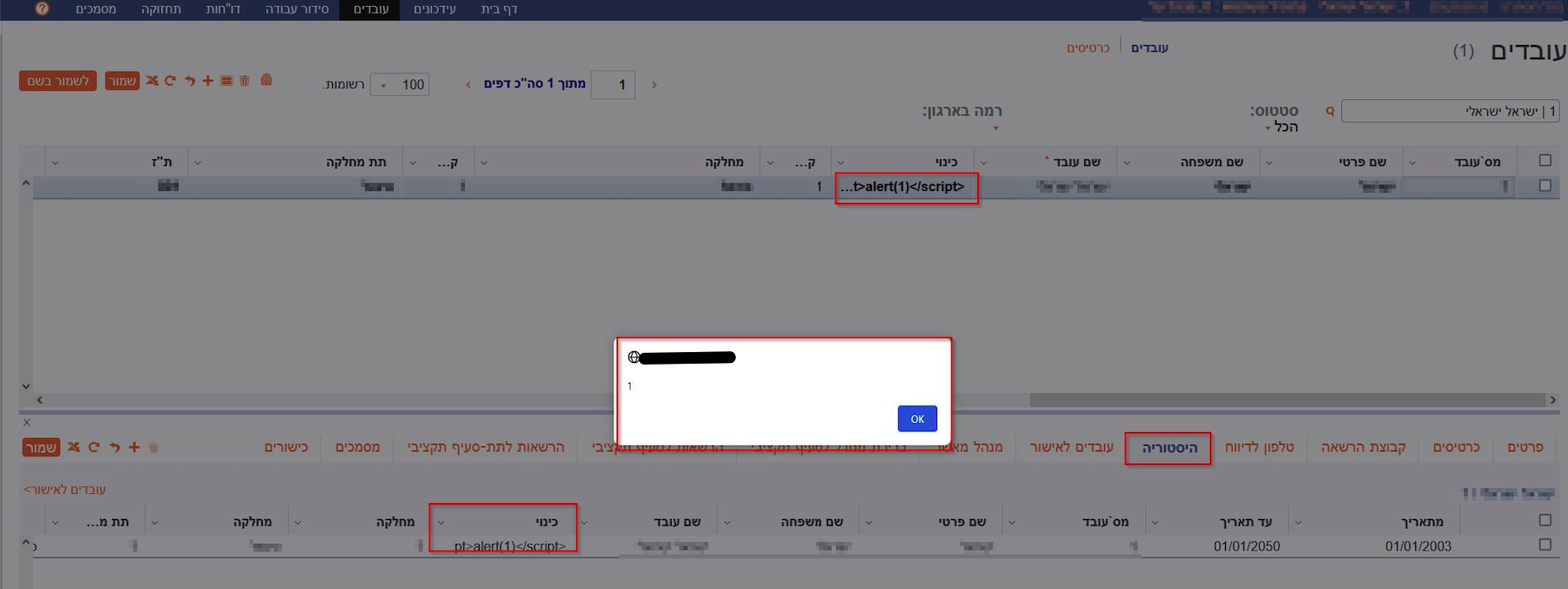 XSS payload injected into the nickname field