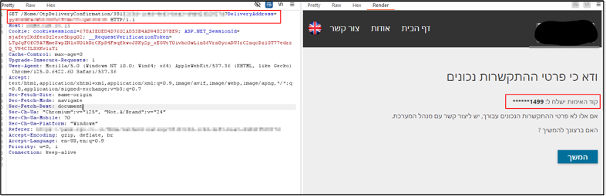 Verification page showing last 4 digits of phone number