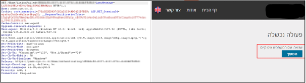 Error page confirming user does not exist